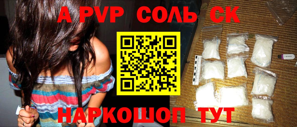 Моздок  сколько стоит  Alpha PVP СК  Вход с VPN  APVP VHQ  APVP VHQ 