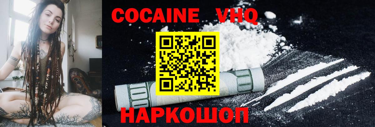 COCAIN  Cocaine 97%  COCAIN Колумбийский  Вход с VPN  где можно купить   Моздок 