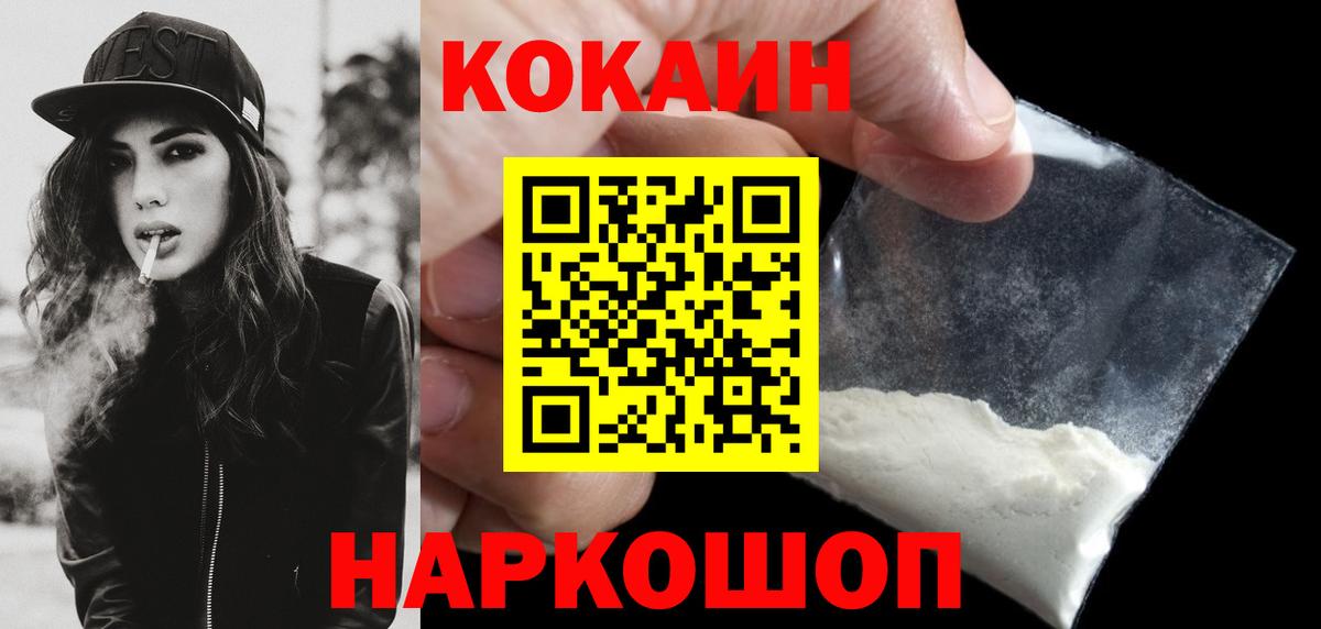 Кокаин 98% Моздок