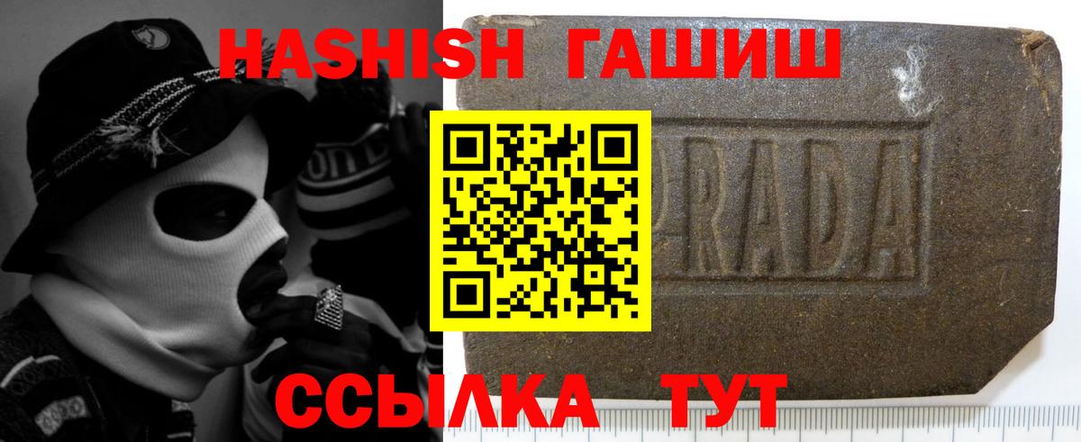 Моздок  Гашиш Cannabis  Вход с VPN  Гашиш хэш 