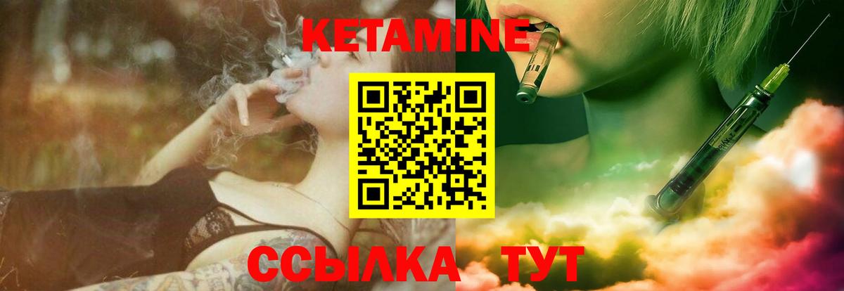 КЕТАМИН VHQ  Вход с VPN  Моздок 