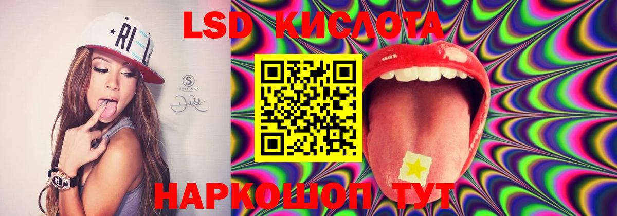 Лсд 25 экстази ecstasy Моздок