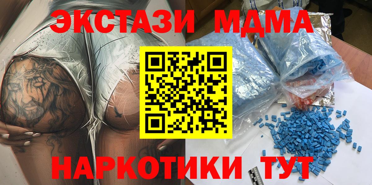 MDMA молли Моздок