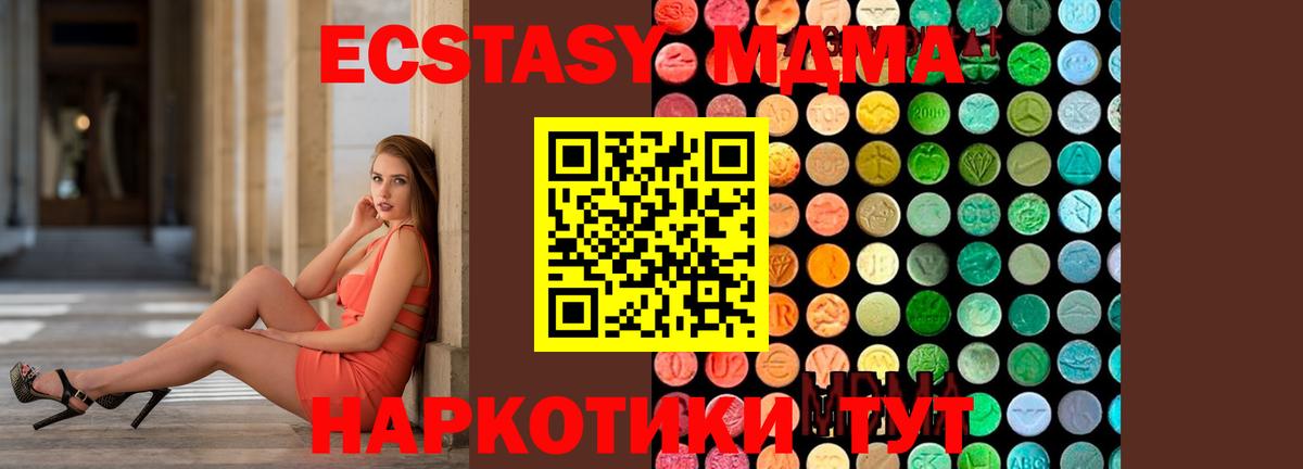 MDMA VHQ  Вход с VPN  МДМА VHQ  Моздок 