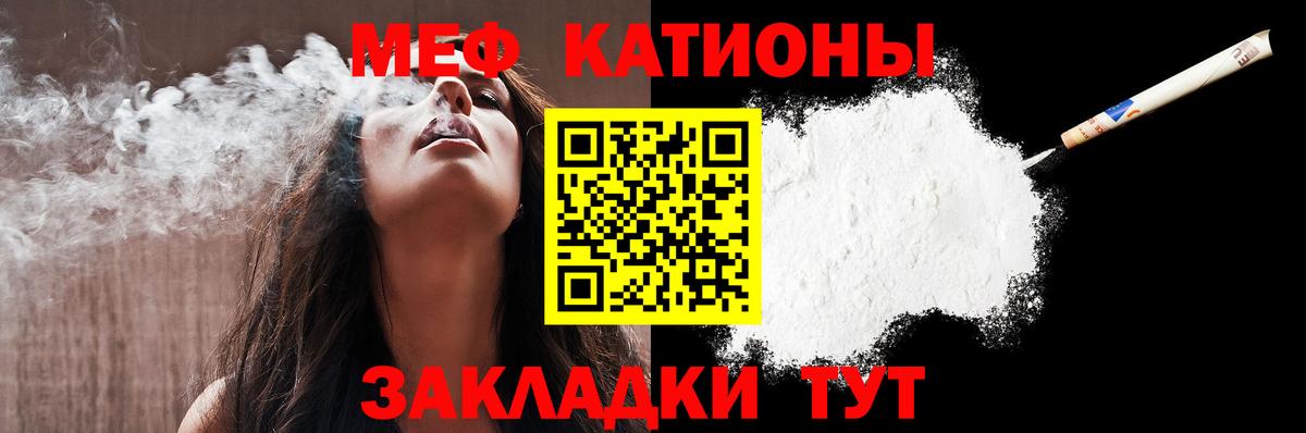 МЕФ кристаллы  Меф  Меф мяу мяу  Моздок  Вход с VPN 