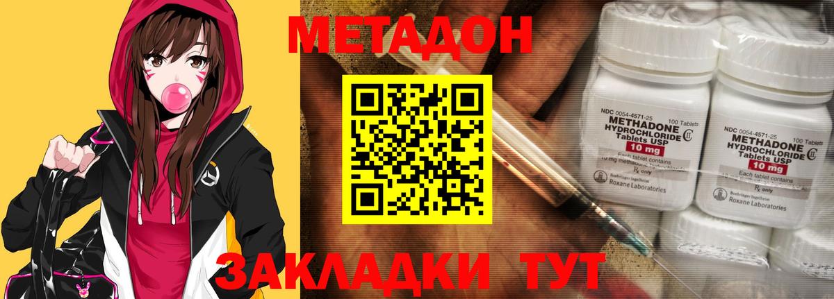 Метадон белоснежный Моздок