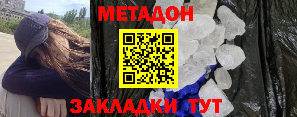 Моздок  kraken маркетплейс  МЕТАДОН белоснежный  Вход с VPN  МЕТАДОН мёд 