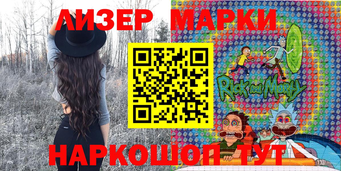 Марки 25I-NBOMe 1,8мг Моздок