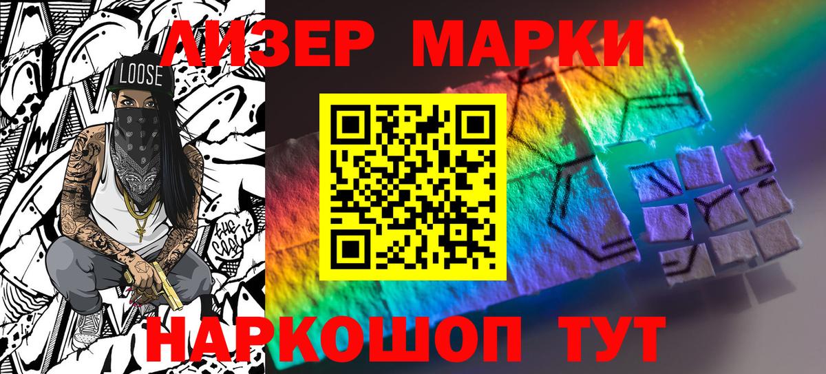 Марки N-bome 1,5мг  сколько стоит  Марки N-bome 1,5мг  Моздок  Вход с VPN 