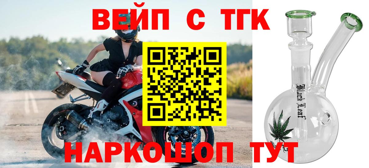ТГК концентрат  ТГК THC oil  Моздок  Вход с VPN 