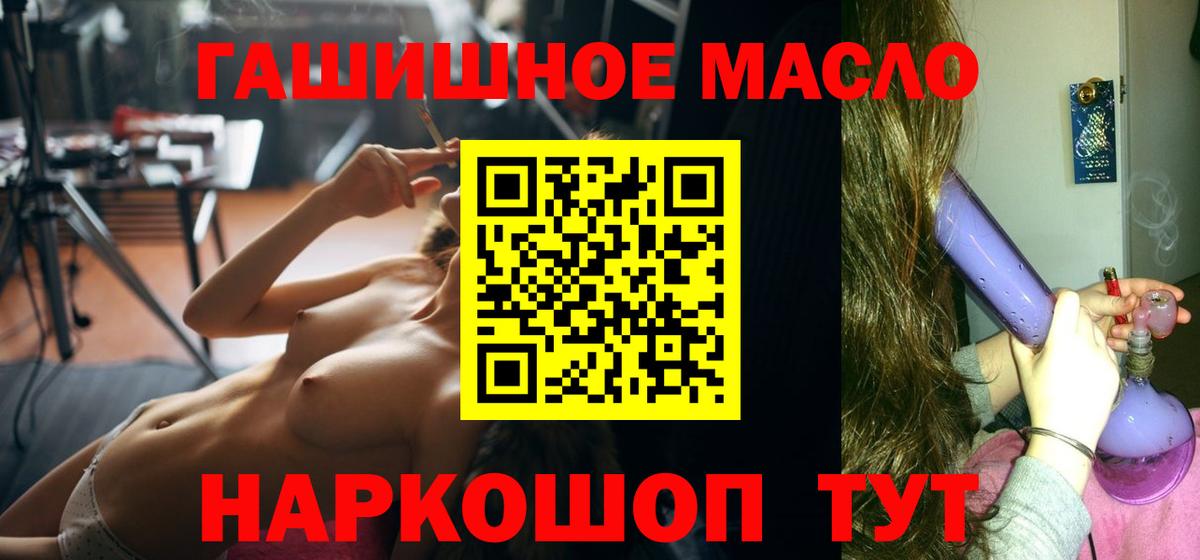Дистиллят ТГК гашишное масло Моздок